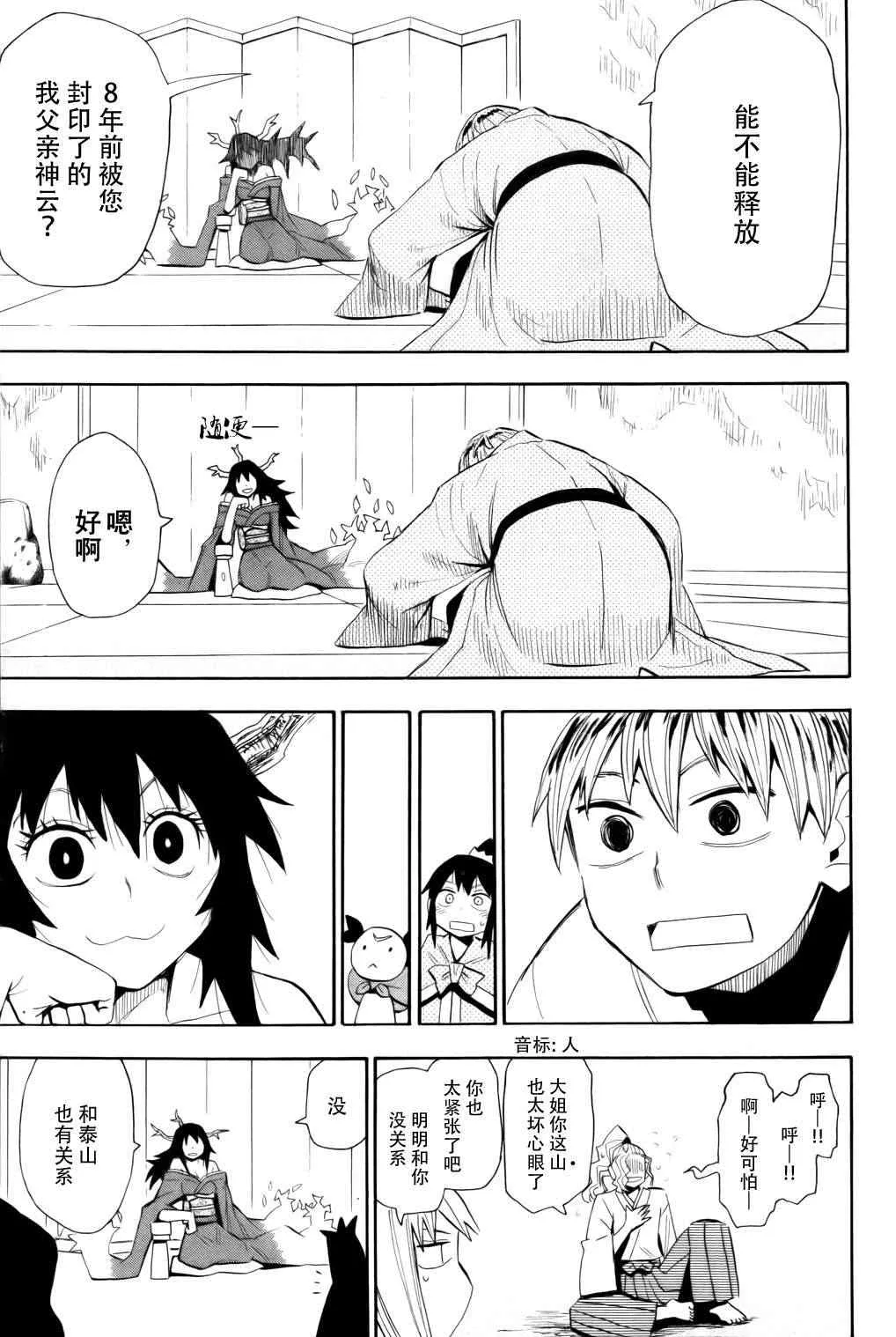 第59话 第15页