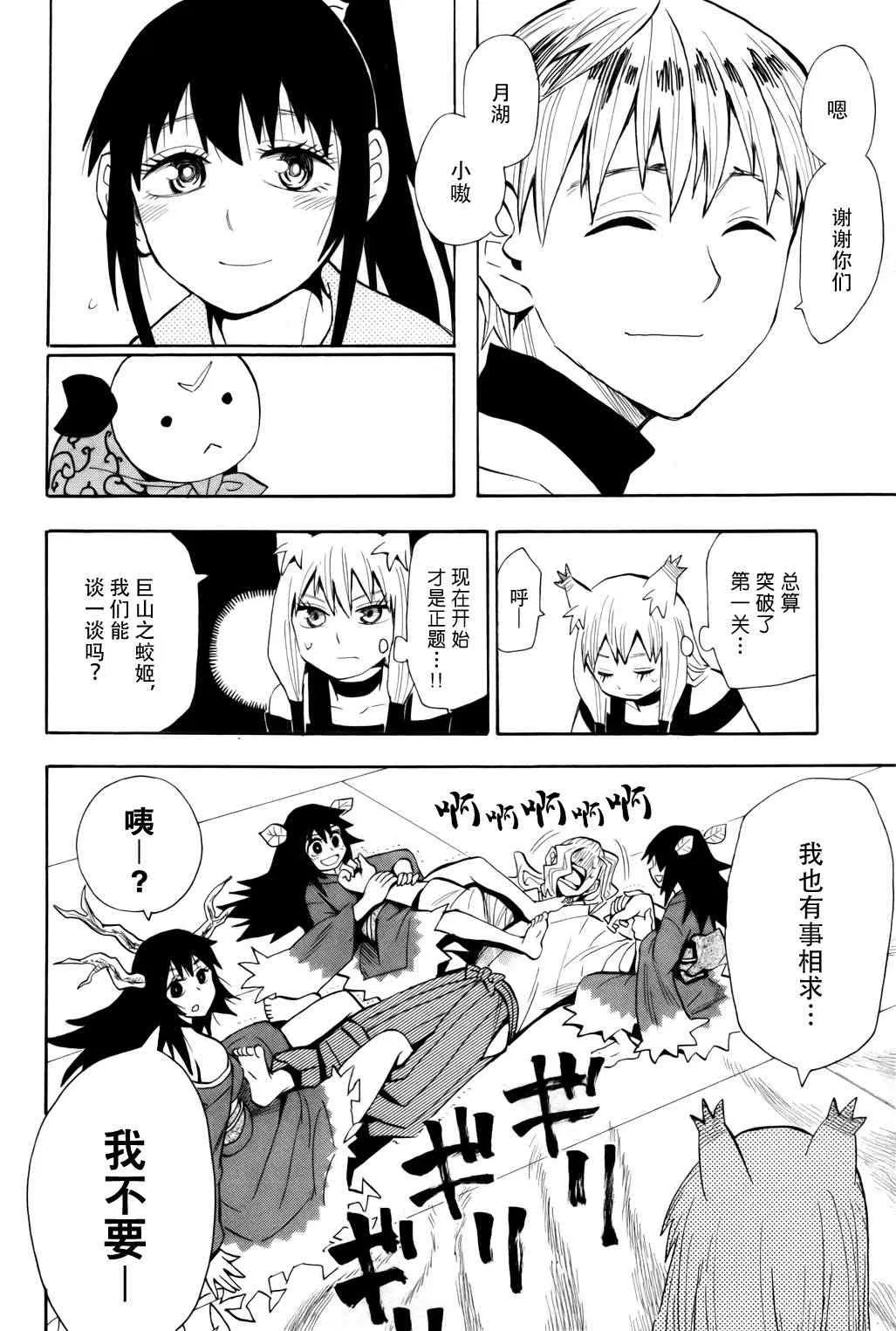 第59话 第18页