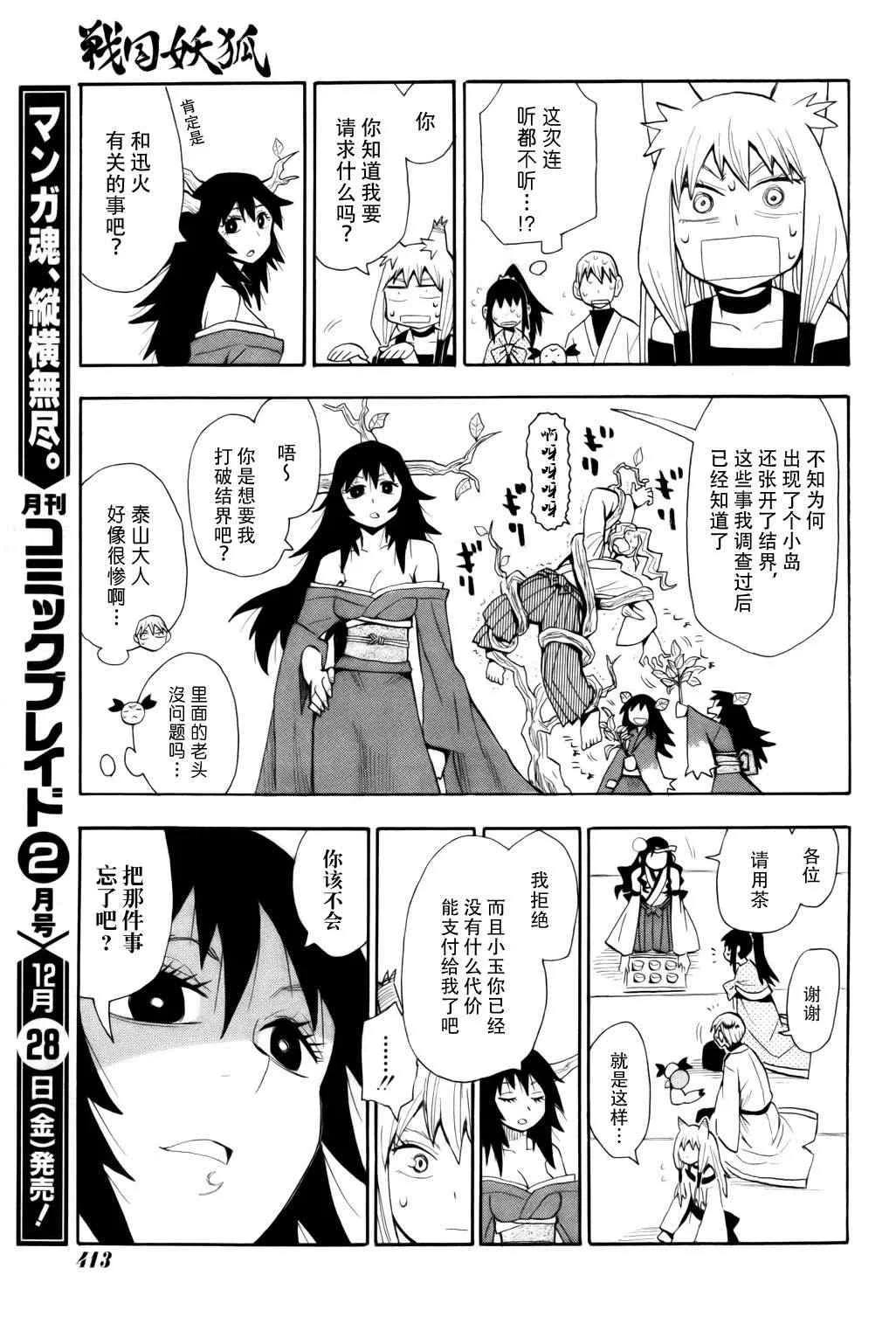 第59话 第19页