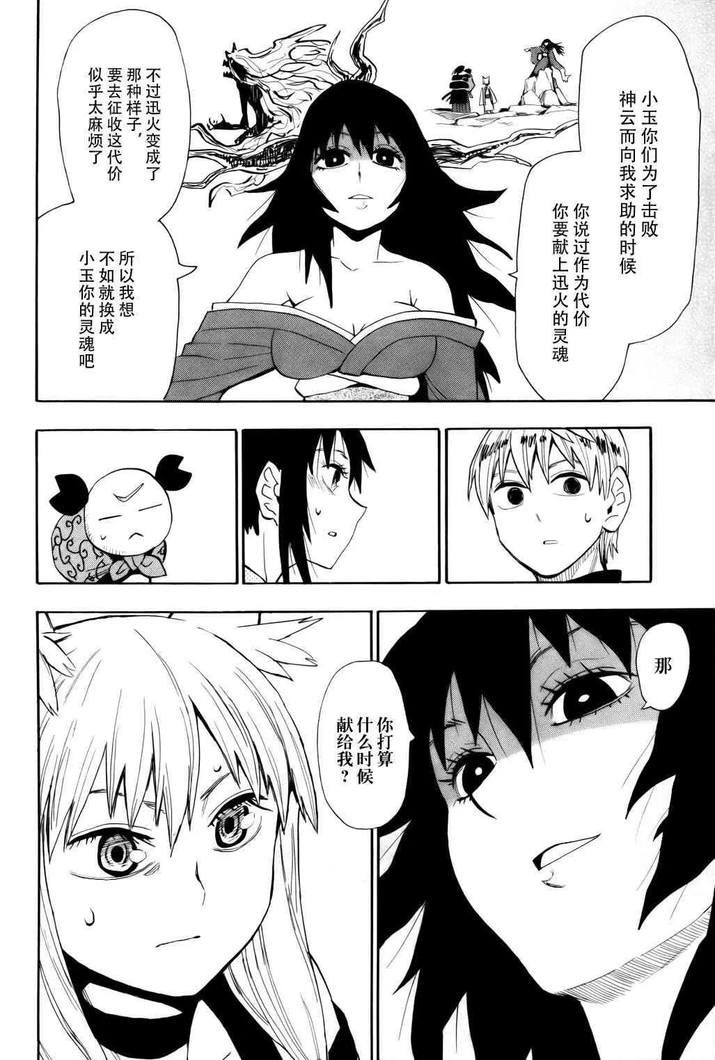 第59话 第20页
