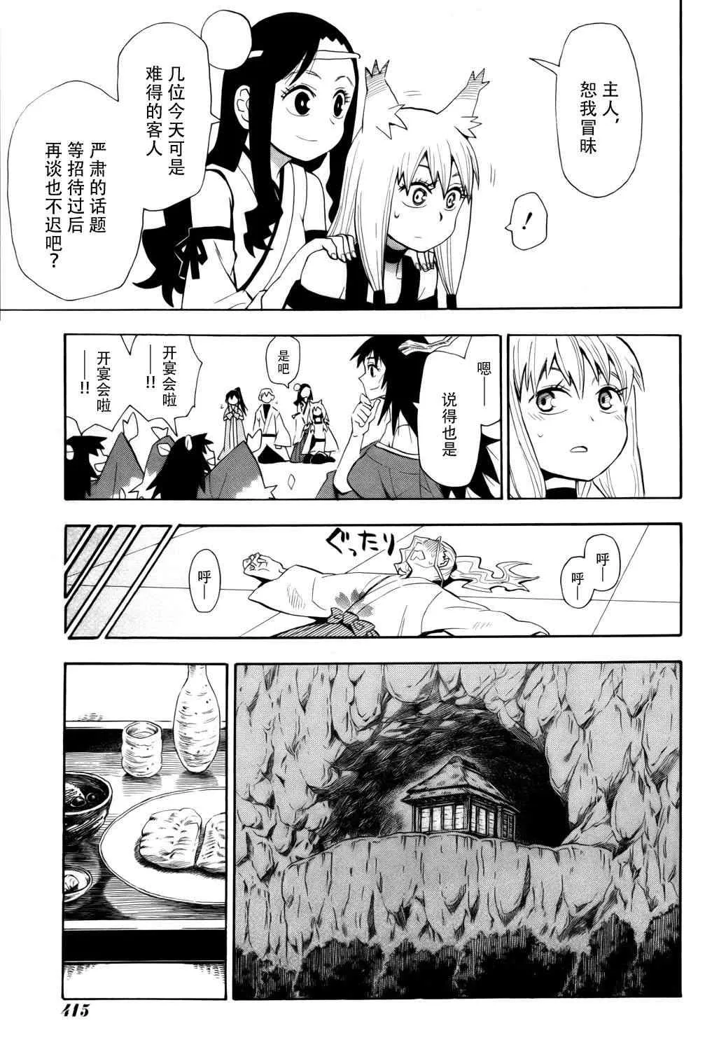 第59话 第21页