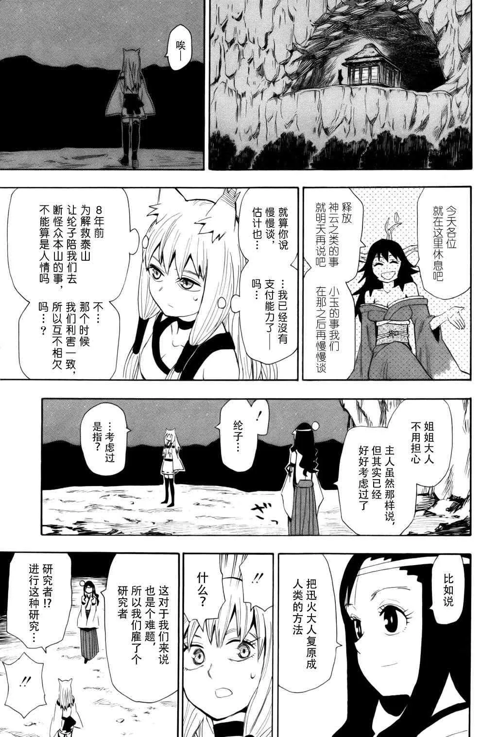 第59话 第23页