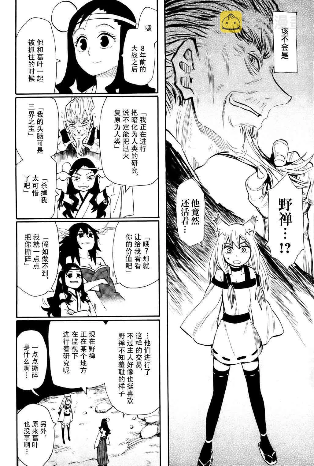 第59话 第24页