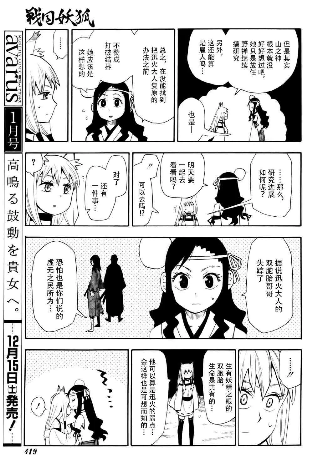 第59话 第25页