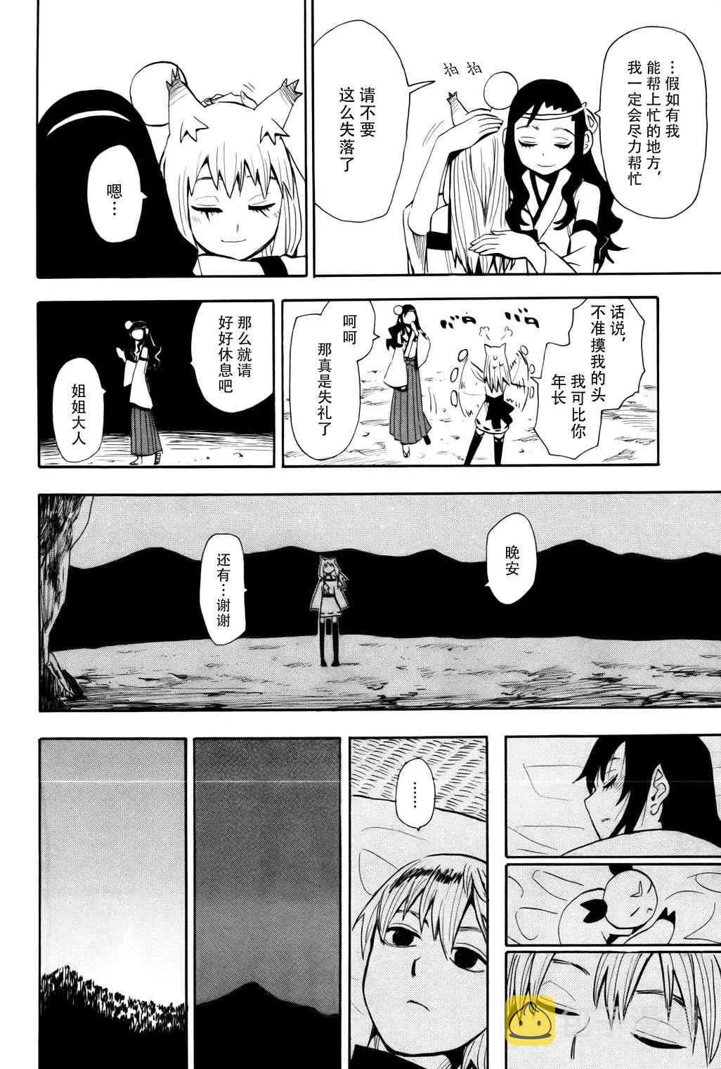 第59话 第26页
