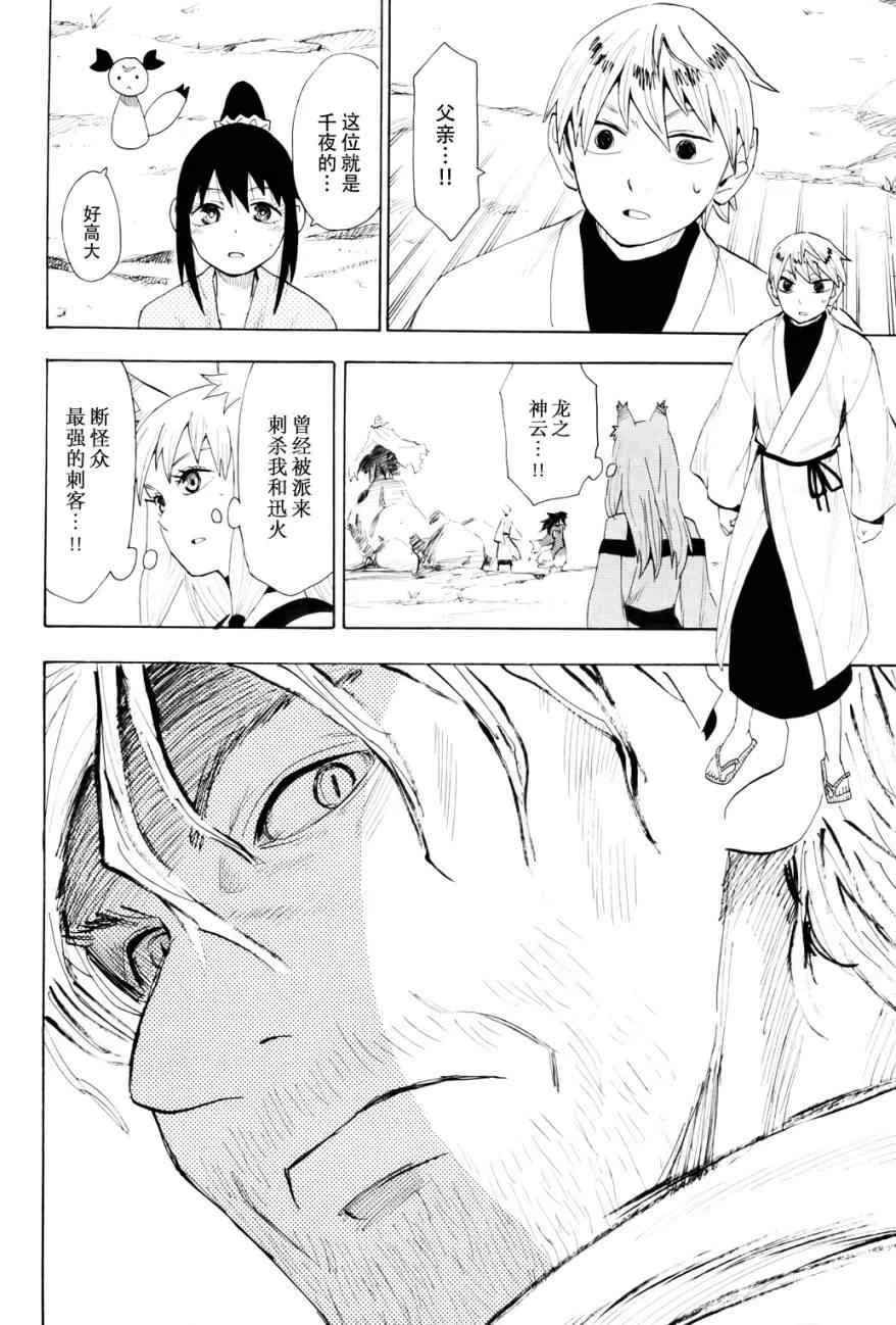 第60话 第3页