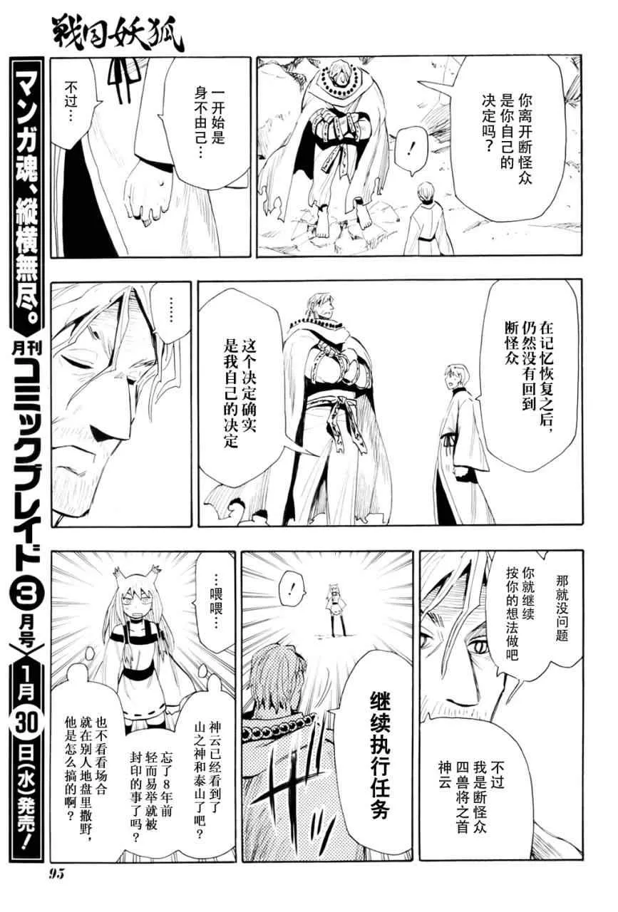 第60话 第8页