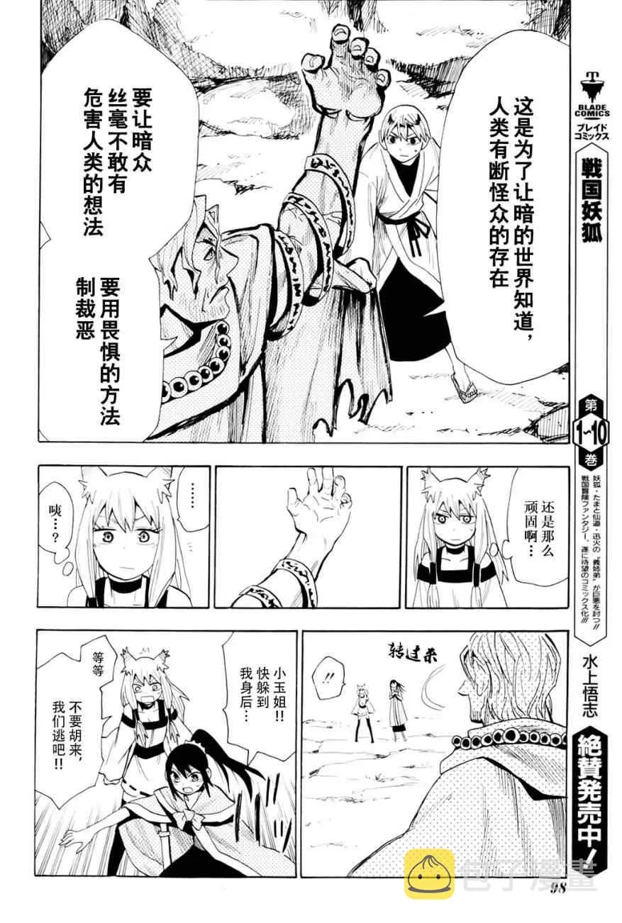 第60话 第11页