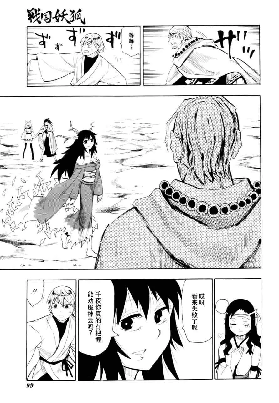 第60话 第12页