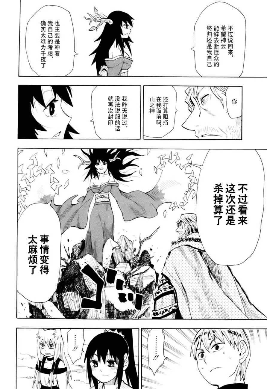 第60话 第13页