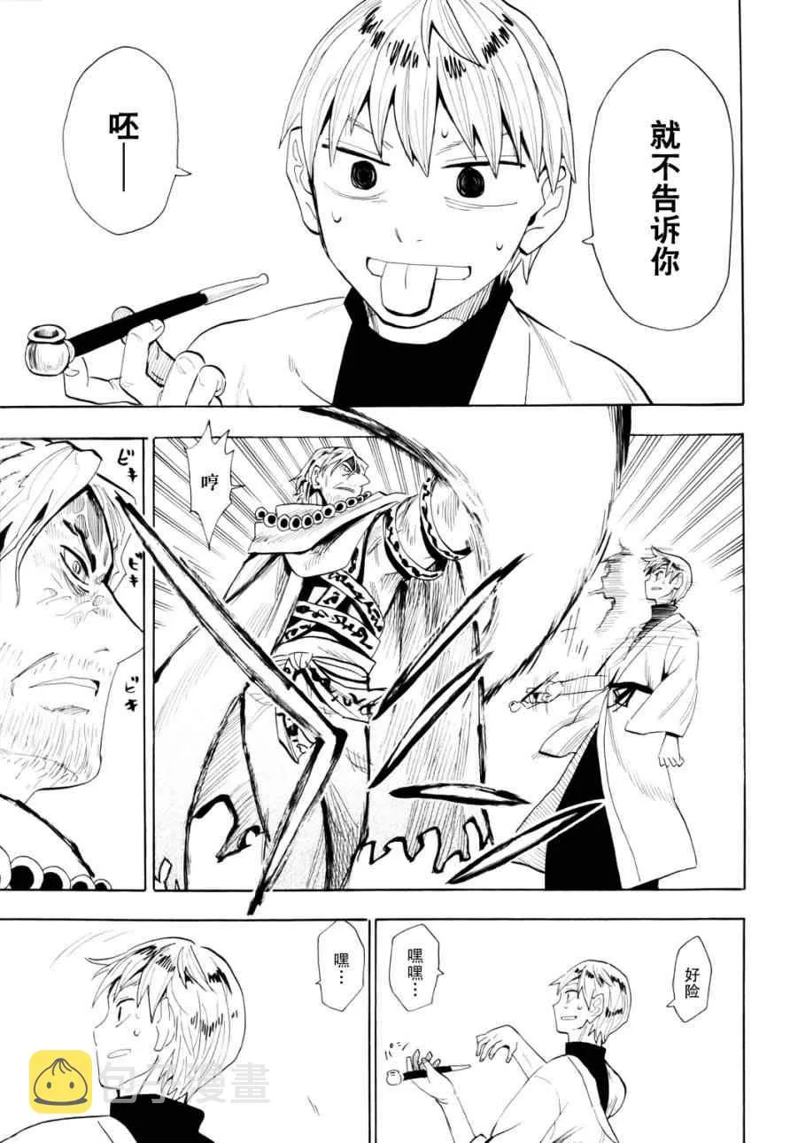第60话 第18页