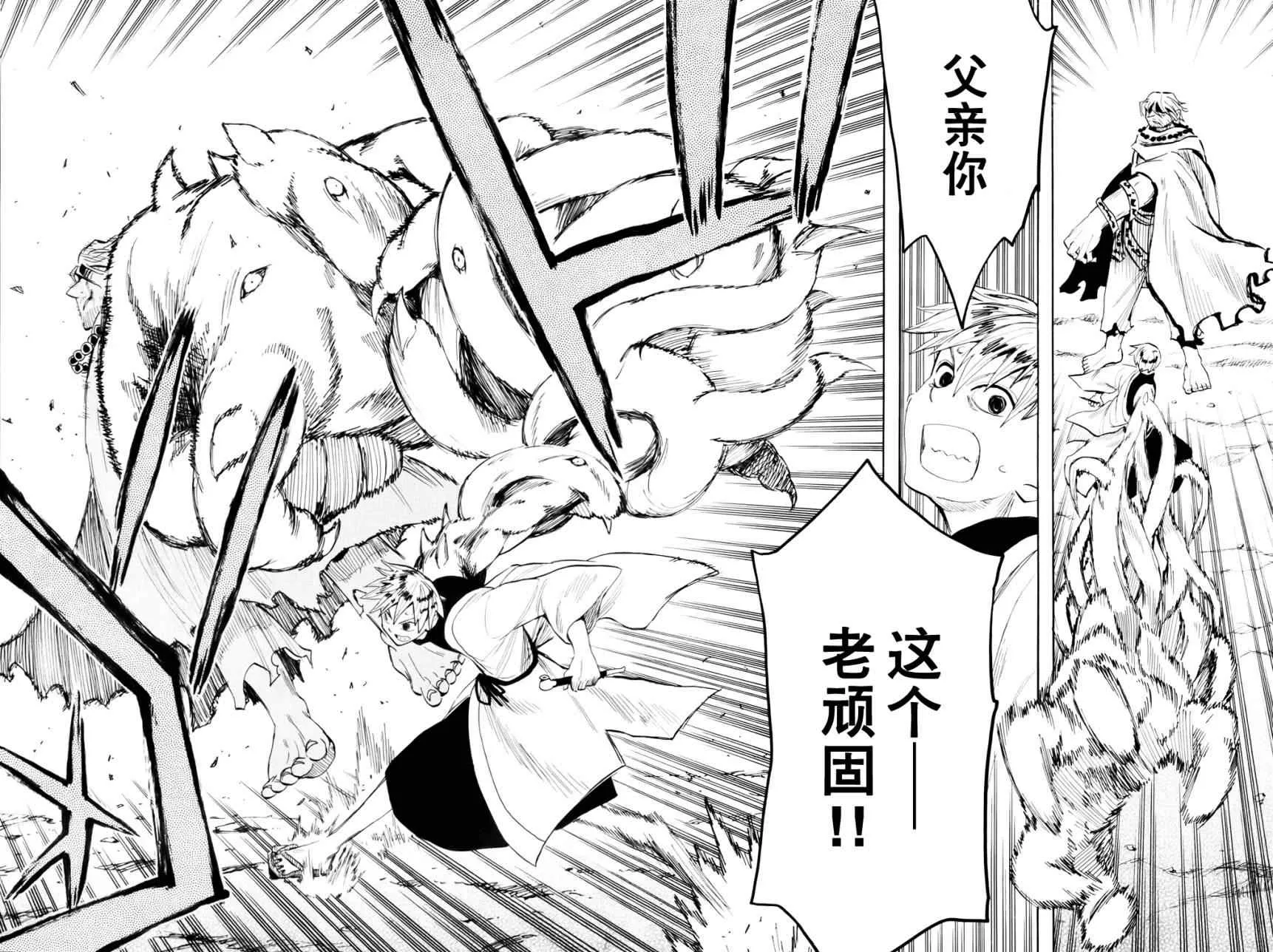 第60话 第19页