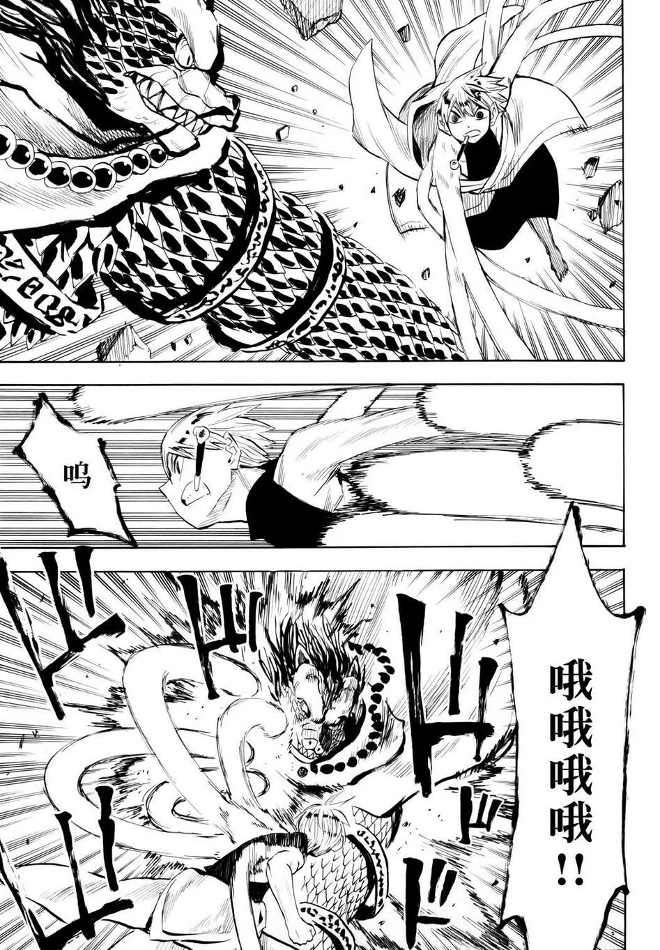 第61话 第1页