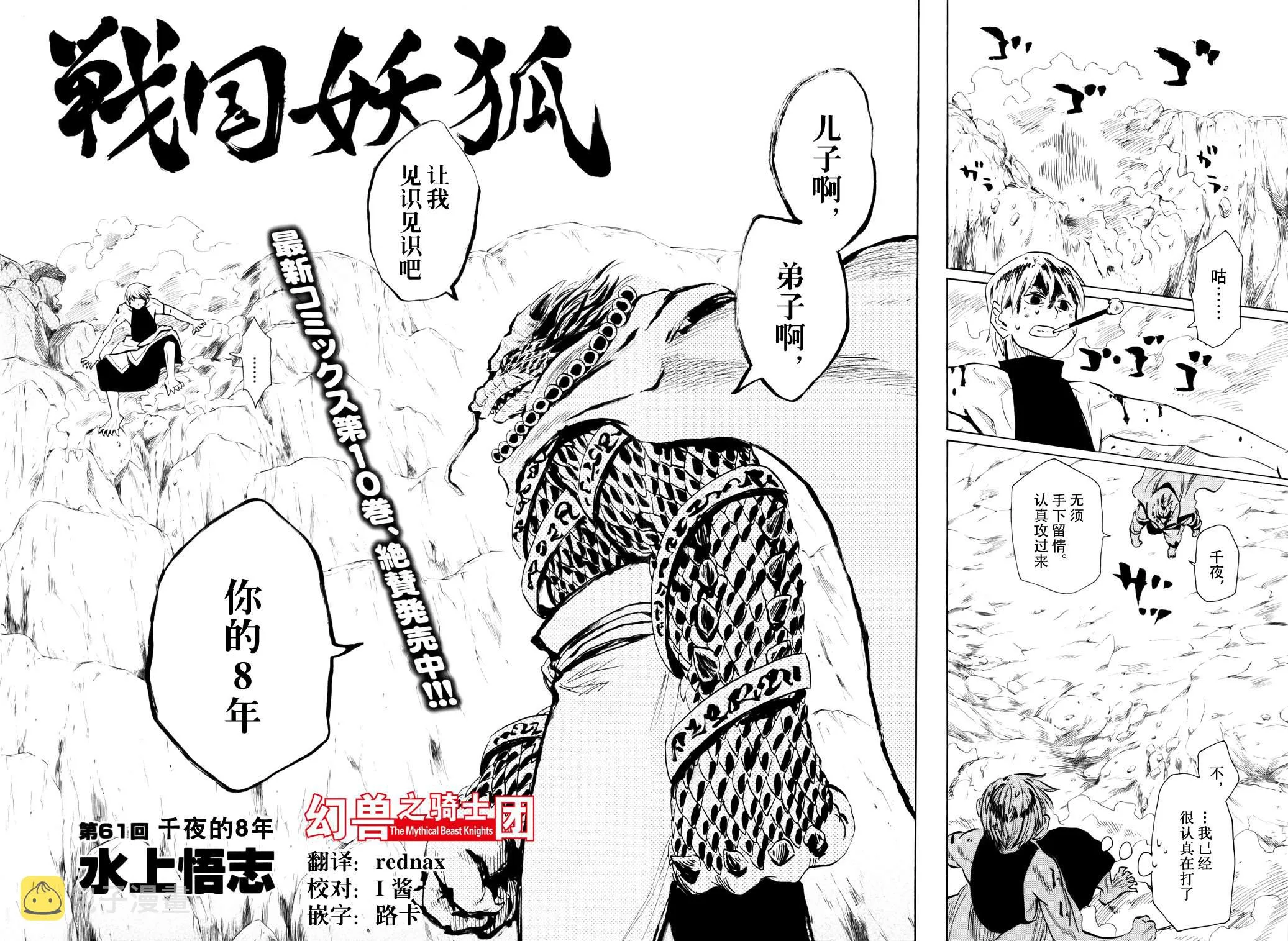 第61话 第4页