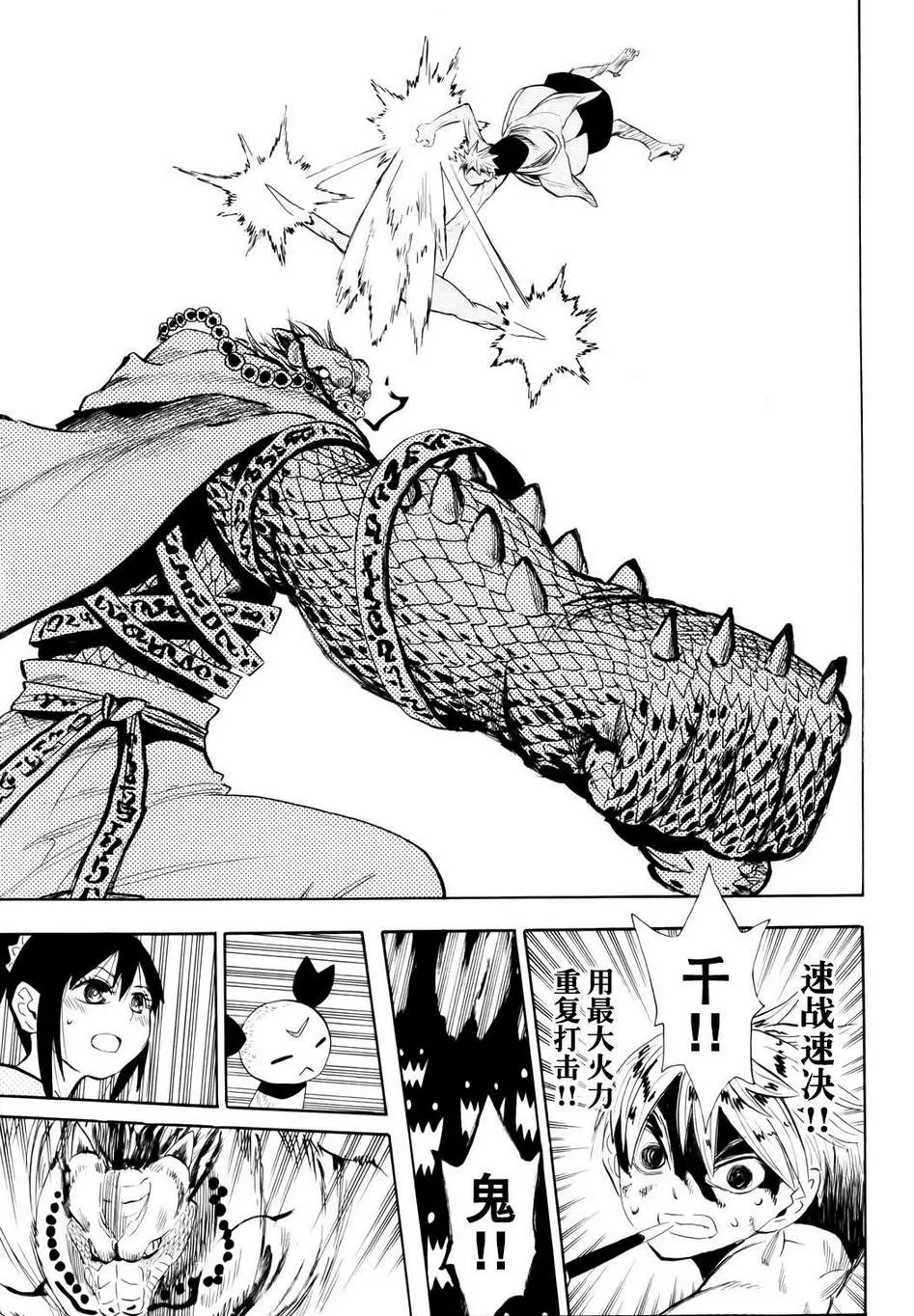 第61话 第8页