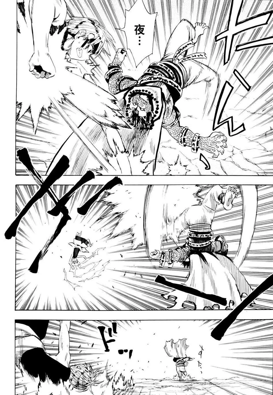 第61话 第9页