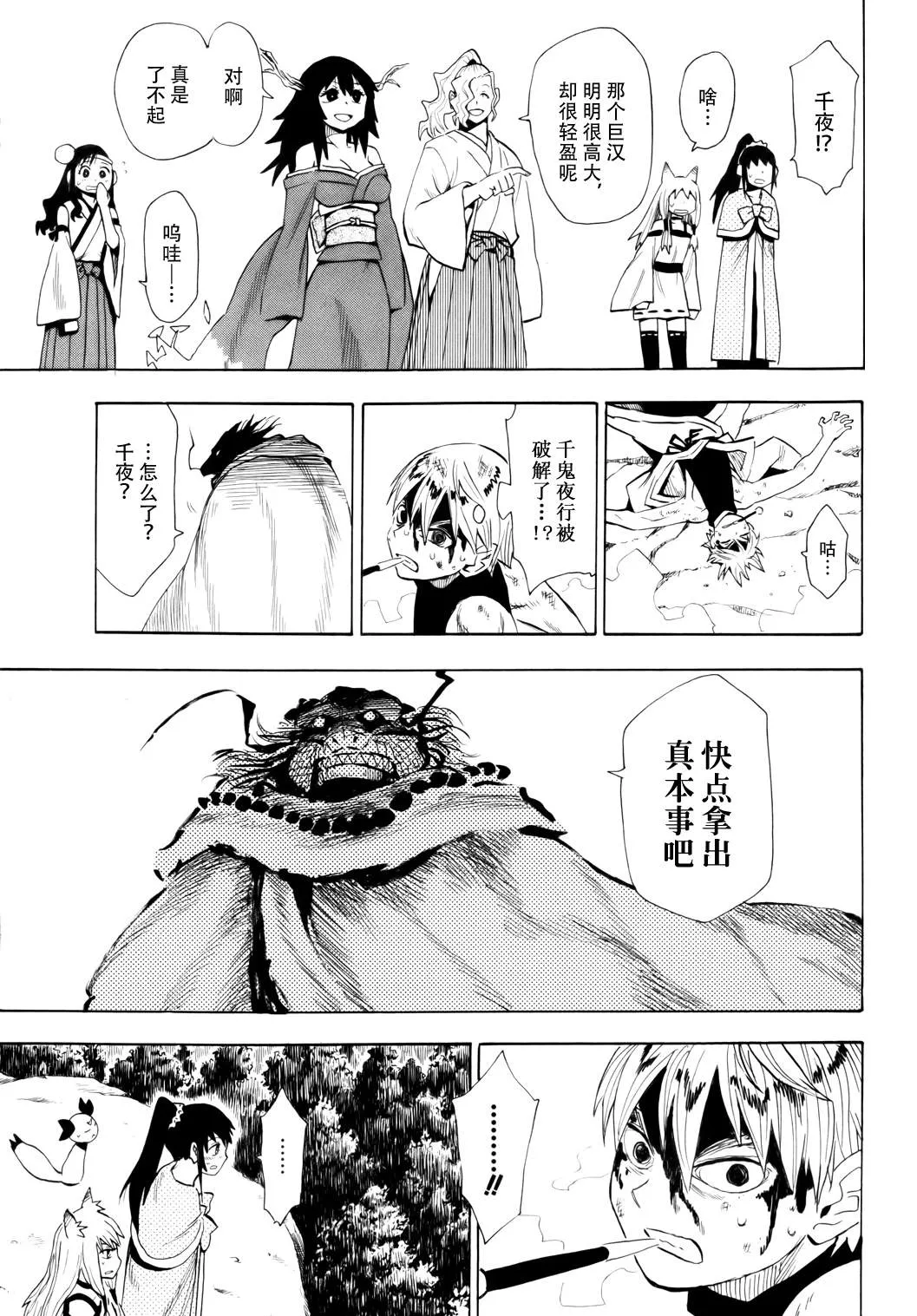 第61话 第10页