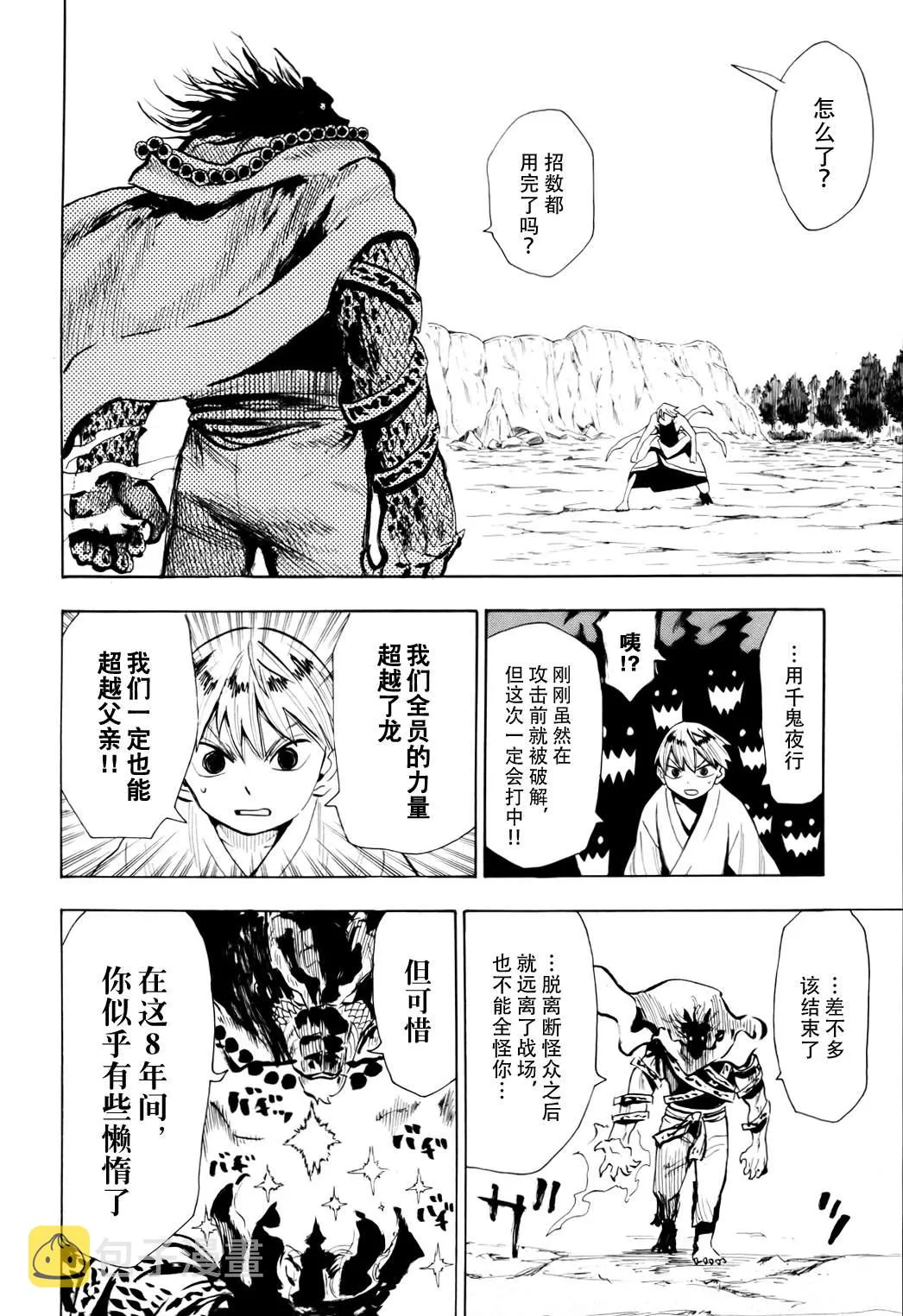 第61话 第19页
