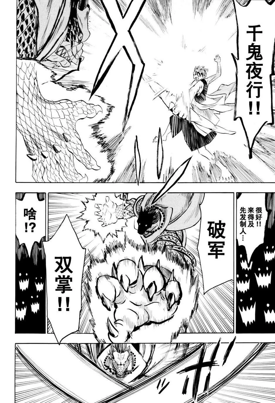 第61话 第21页