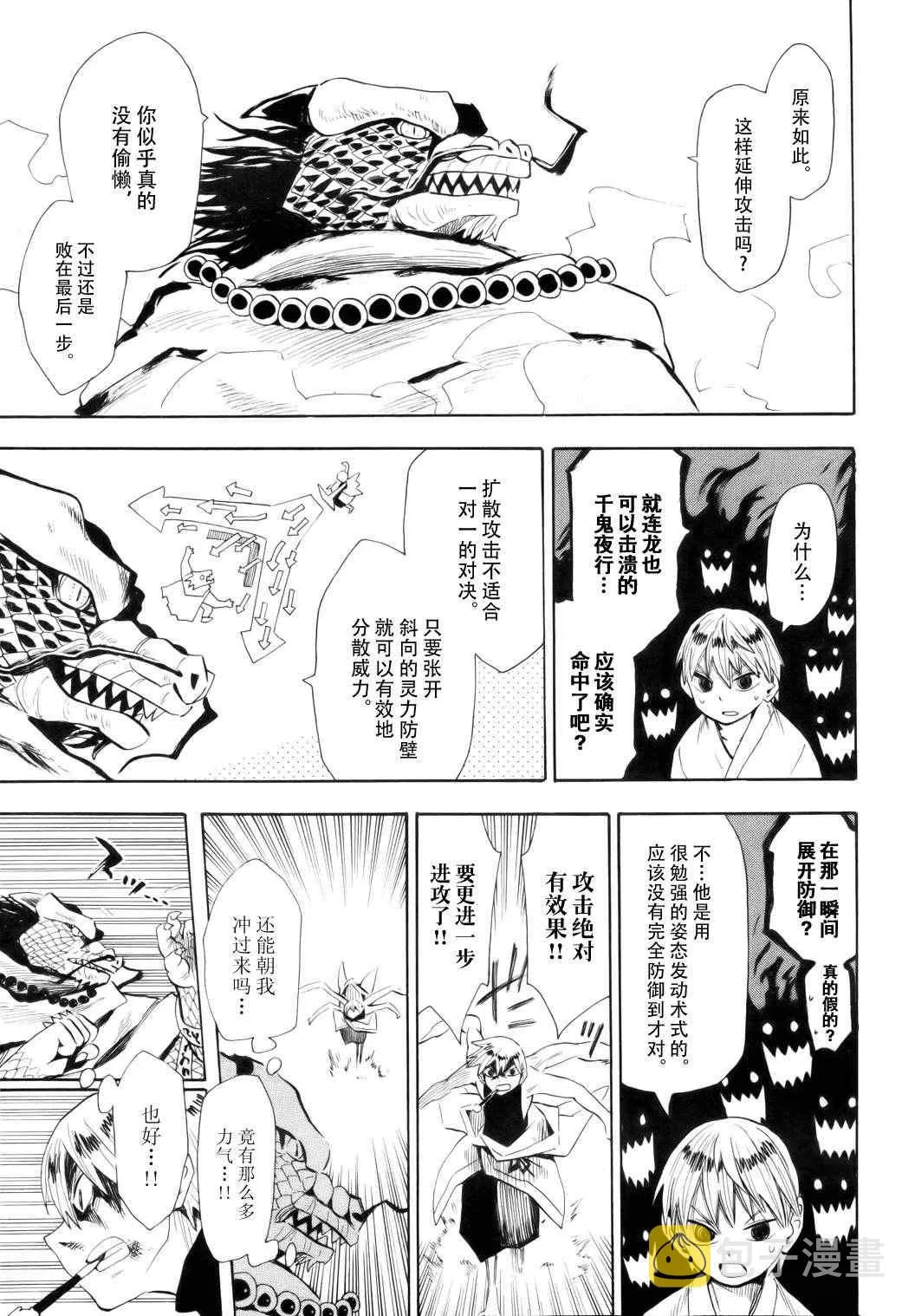 第62话 第3页