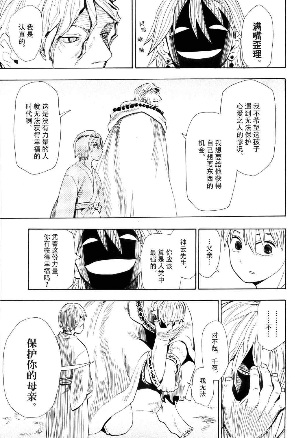 第62话 第17页