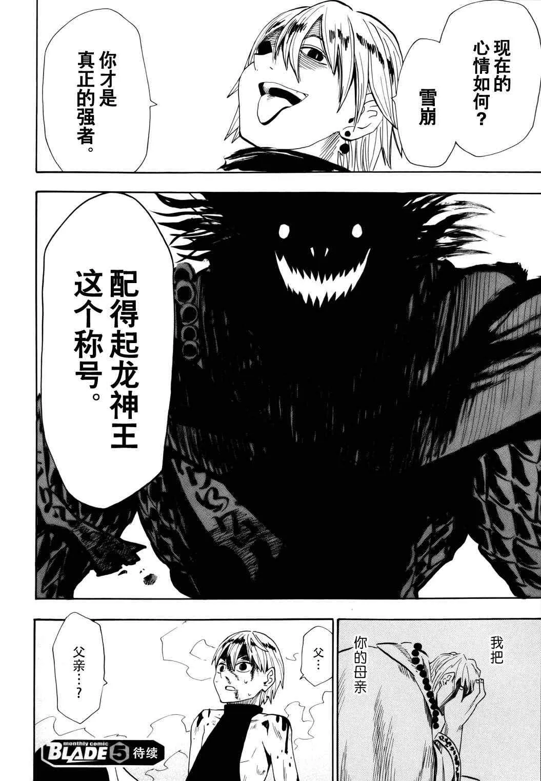 第62话 第24页