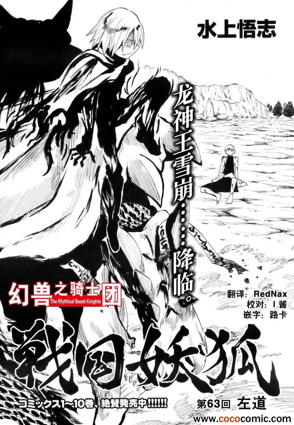 第63话 第1页