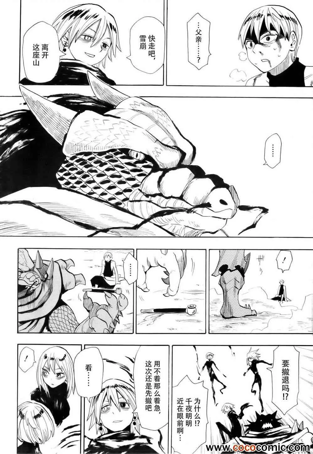 第63话 第2页