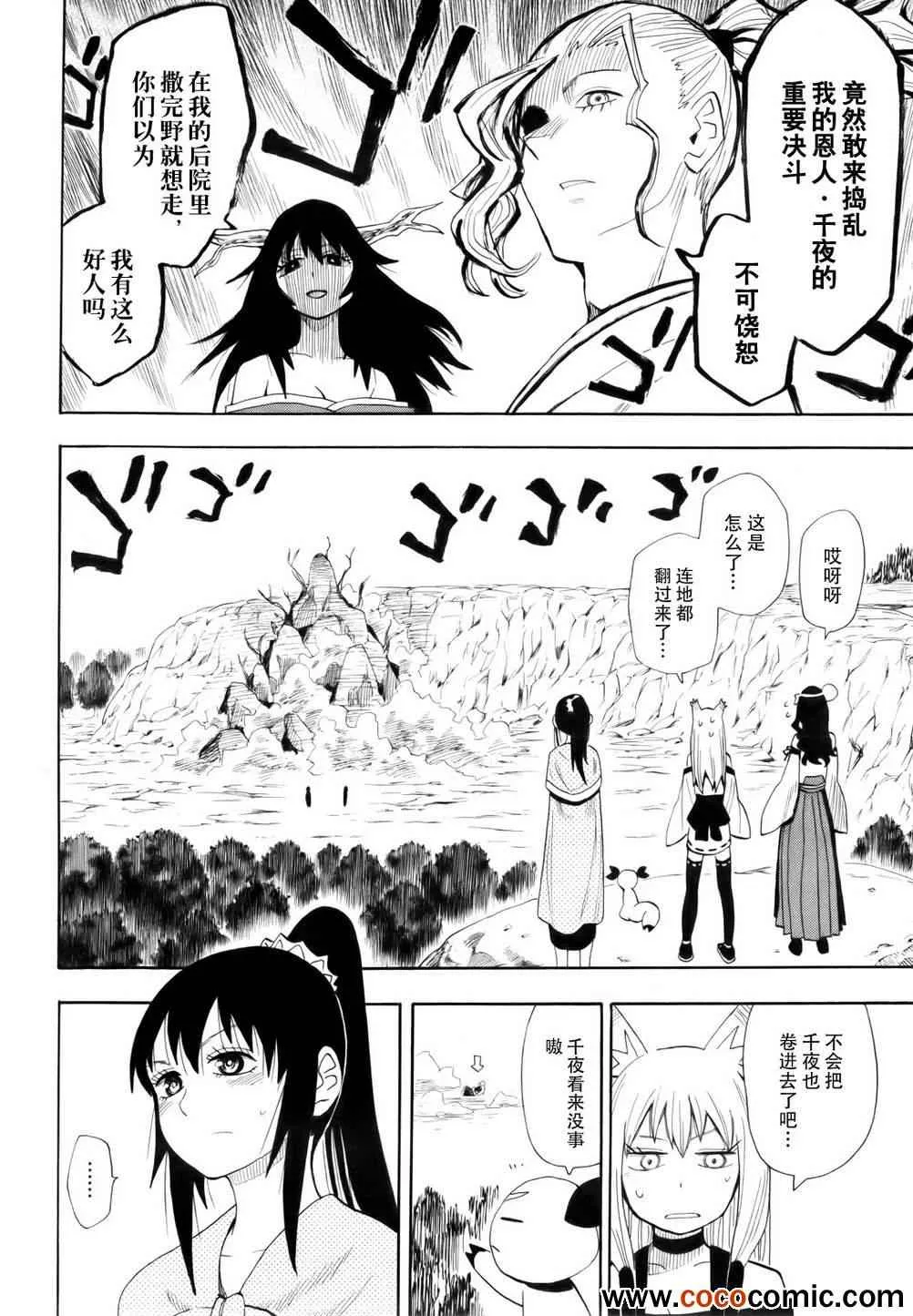 第63话 第5页
