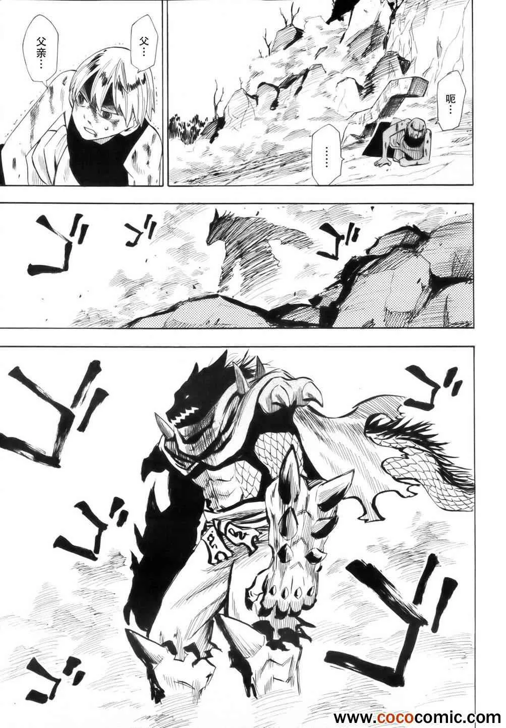 第63话 第6页