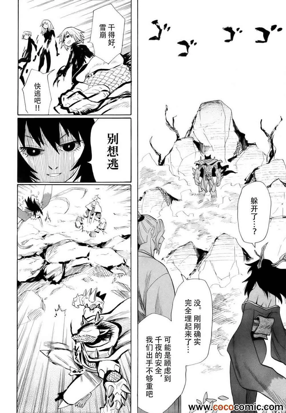 第63话 第7页
