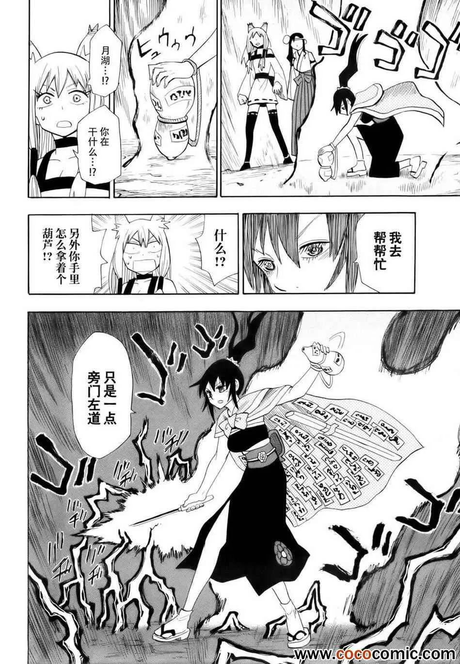 第63话 第9页