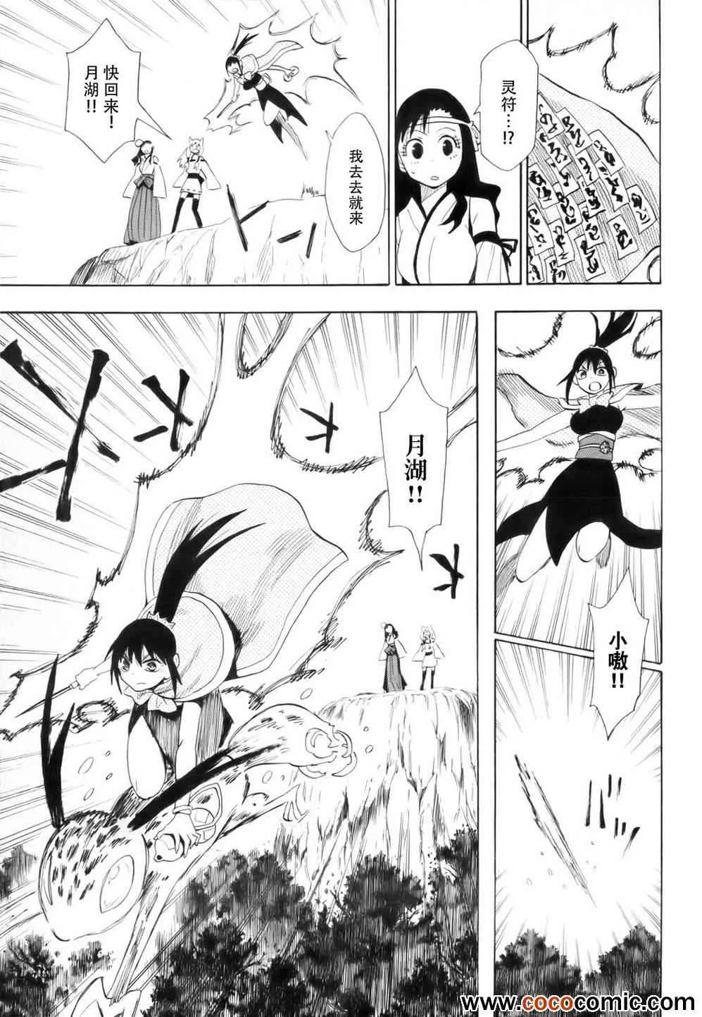 第63话 第10页