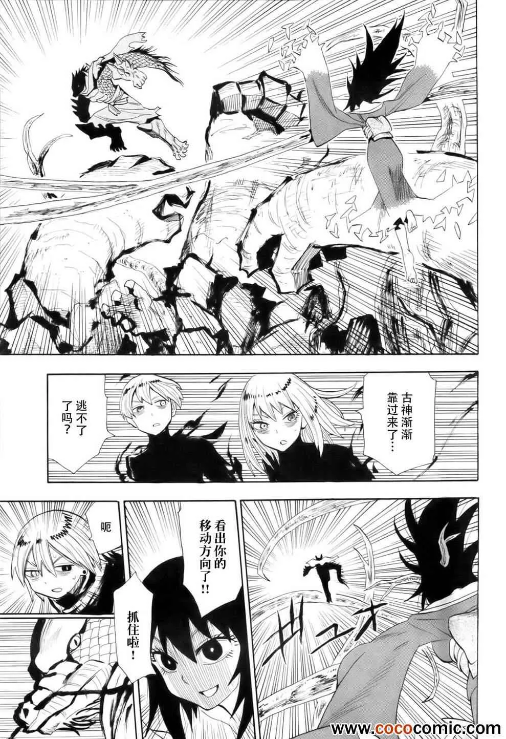 第63话 第12页