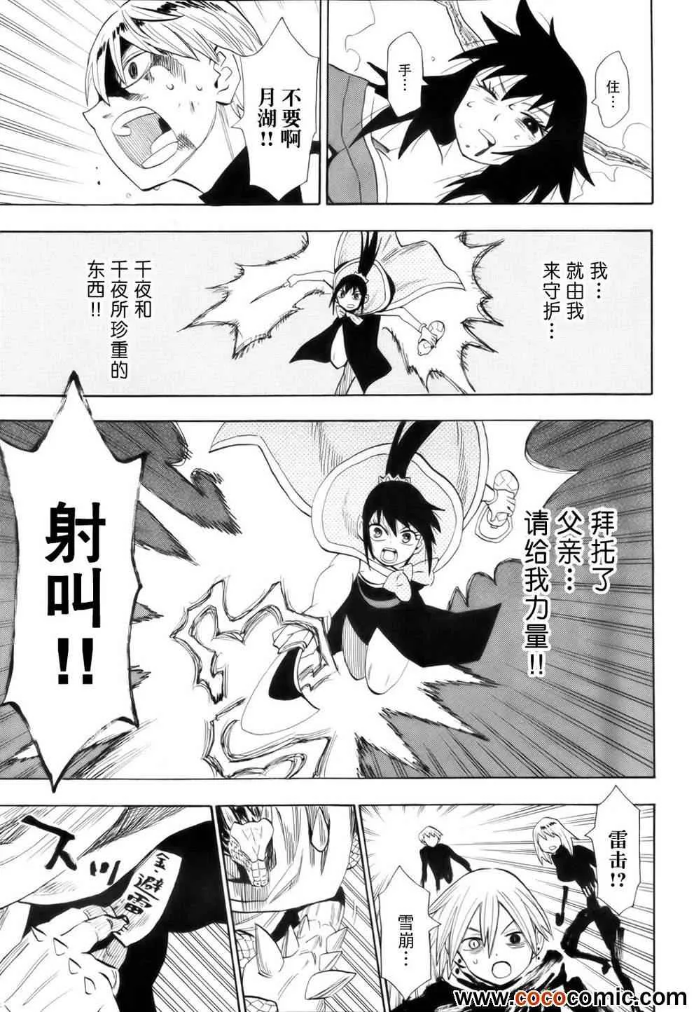 第63话 第15页