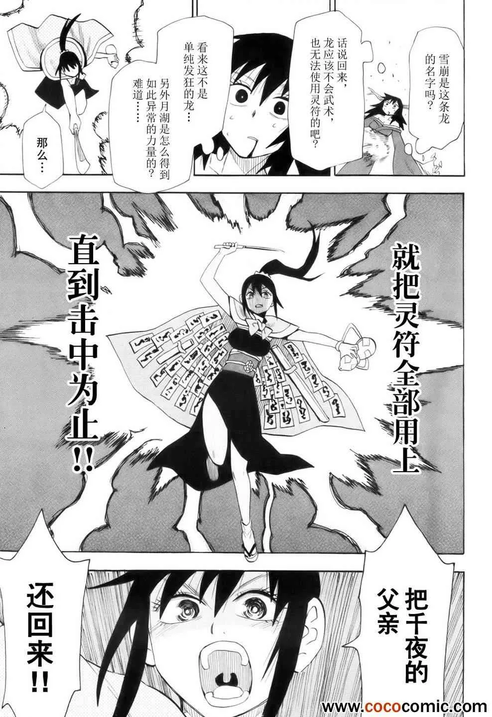 第63话 第17页