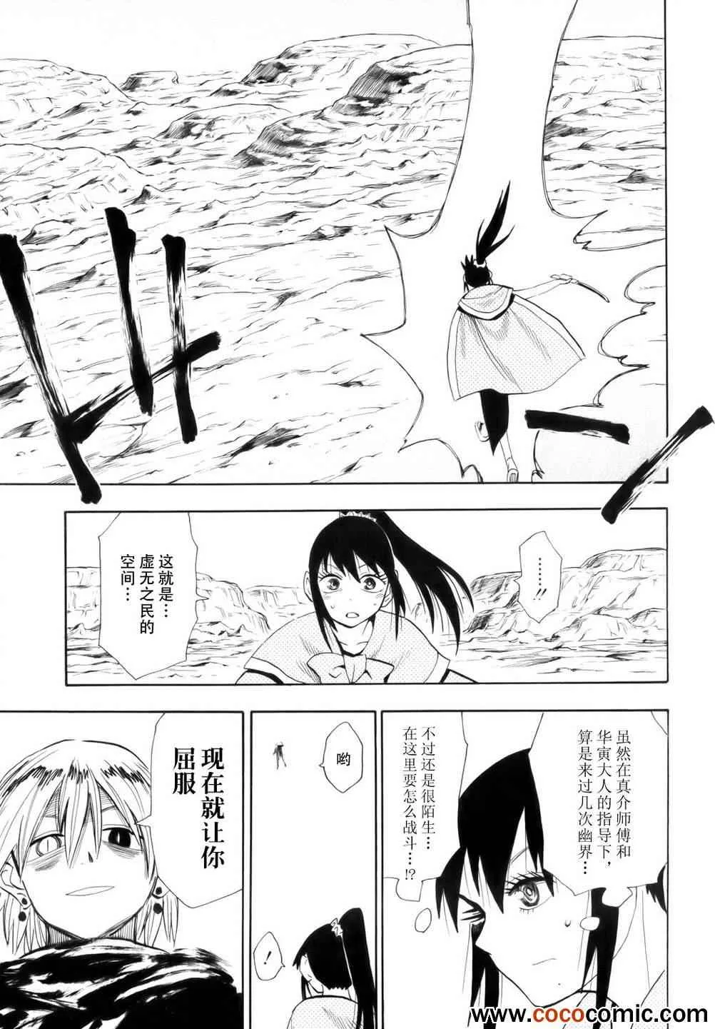 第63话 第19页