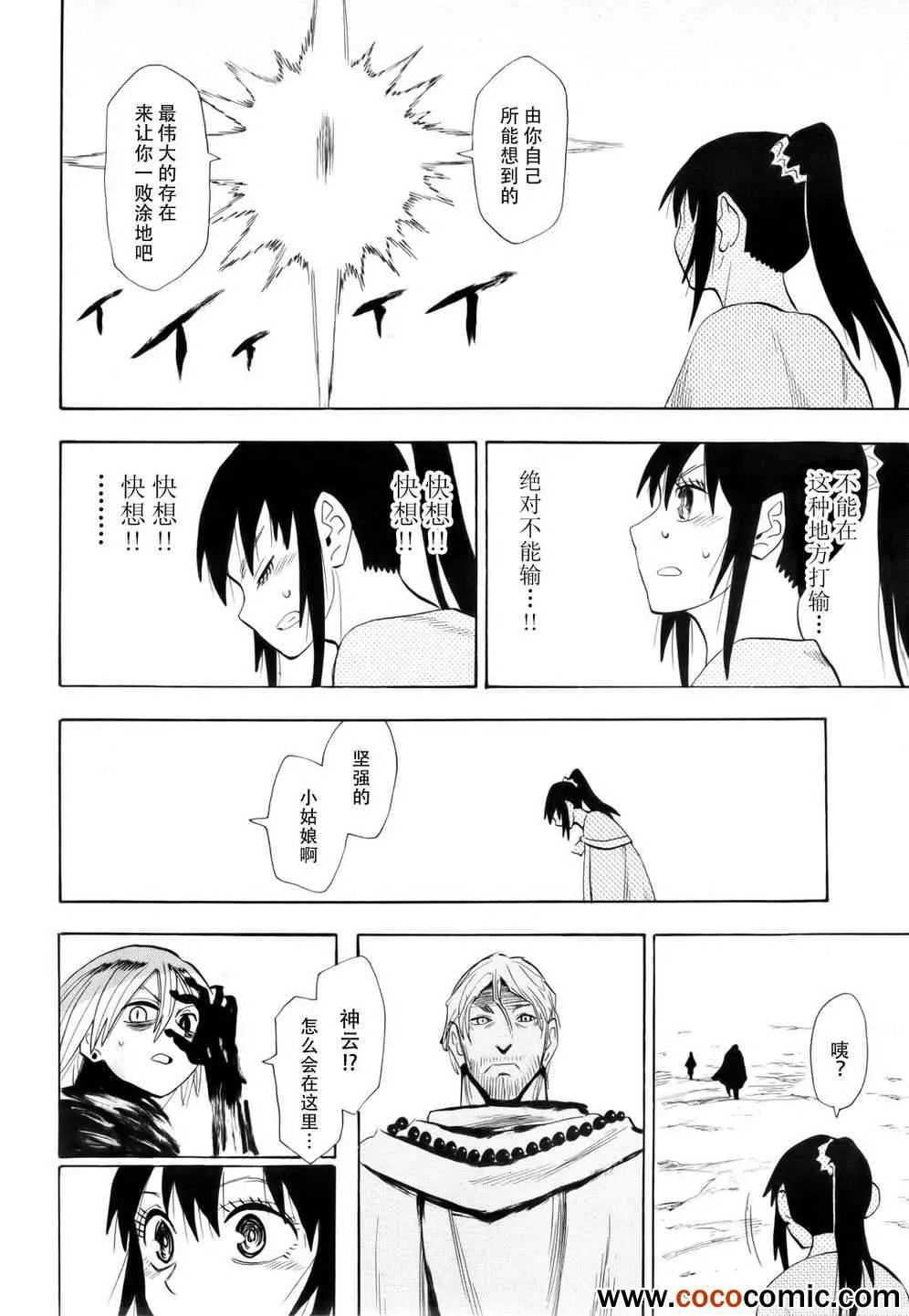 第63话 第20页