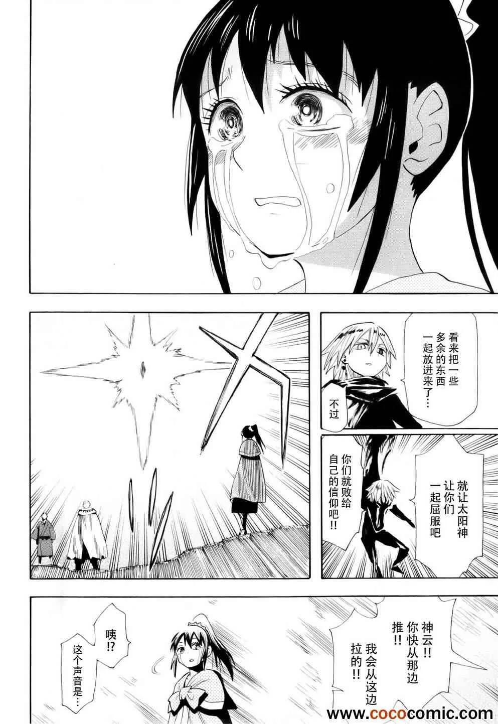 第63话 第22页