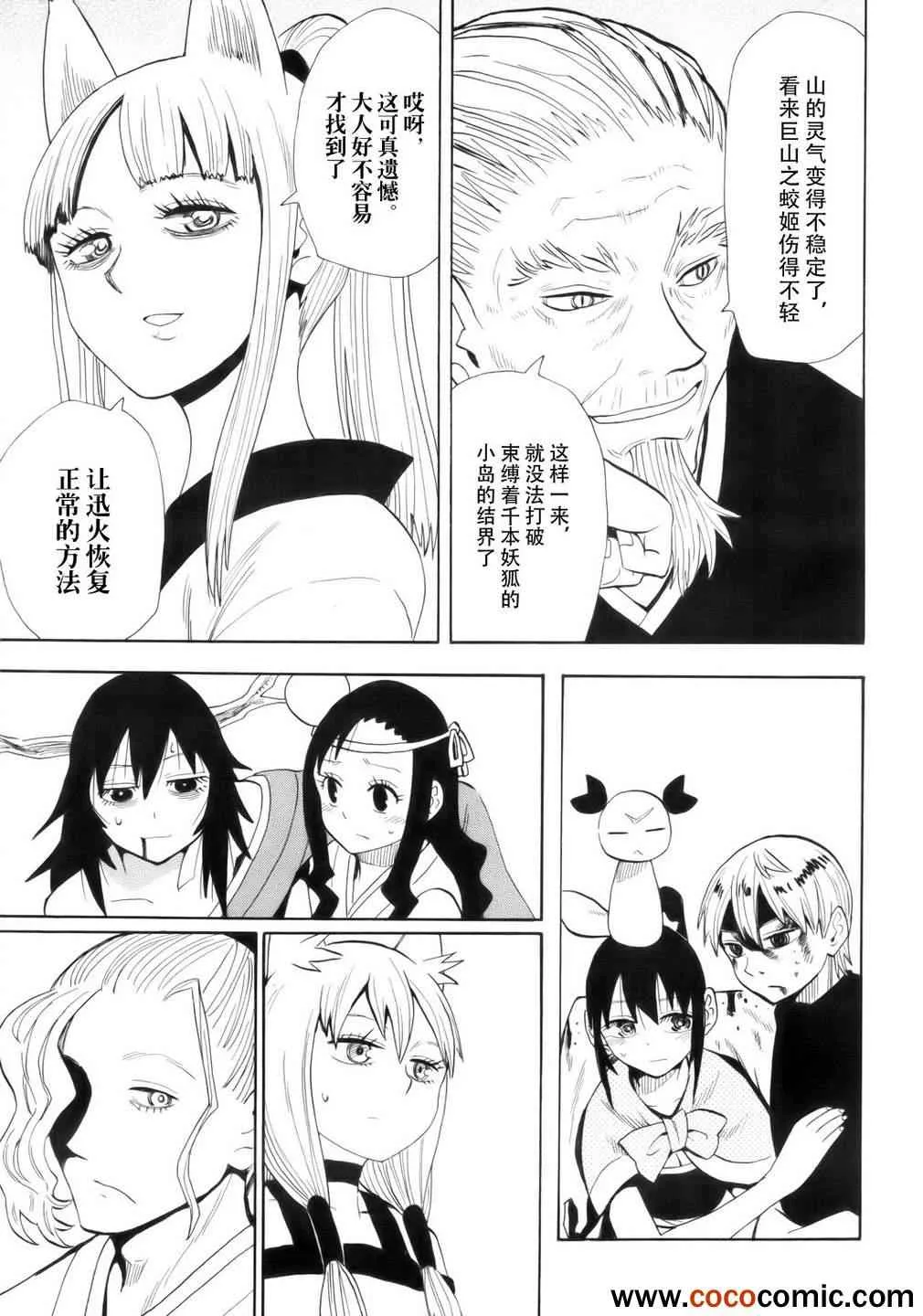 第63话 第29页