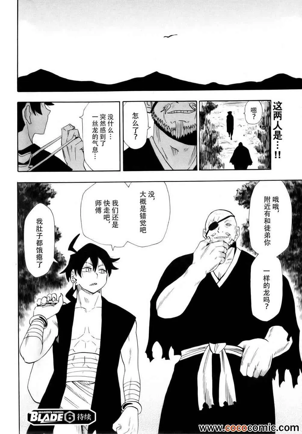 第63话 第30页