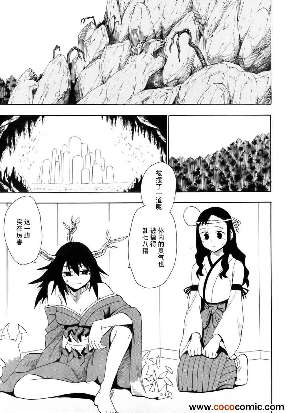 第64话 第1页