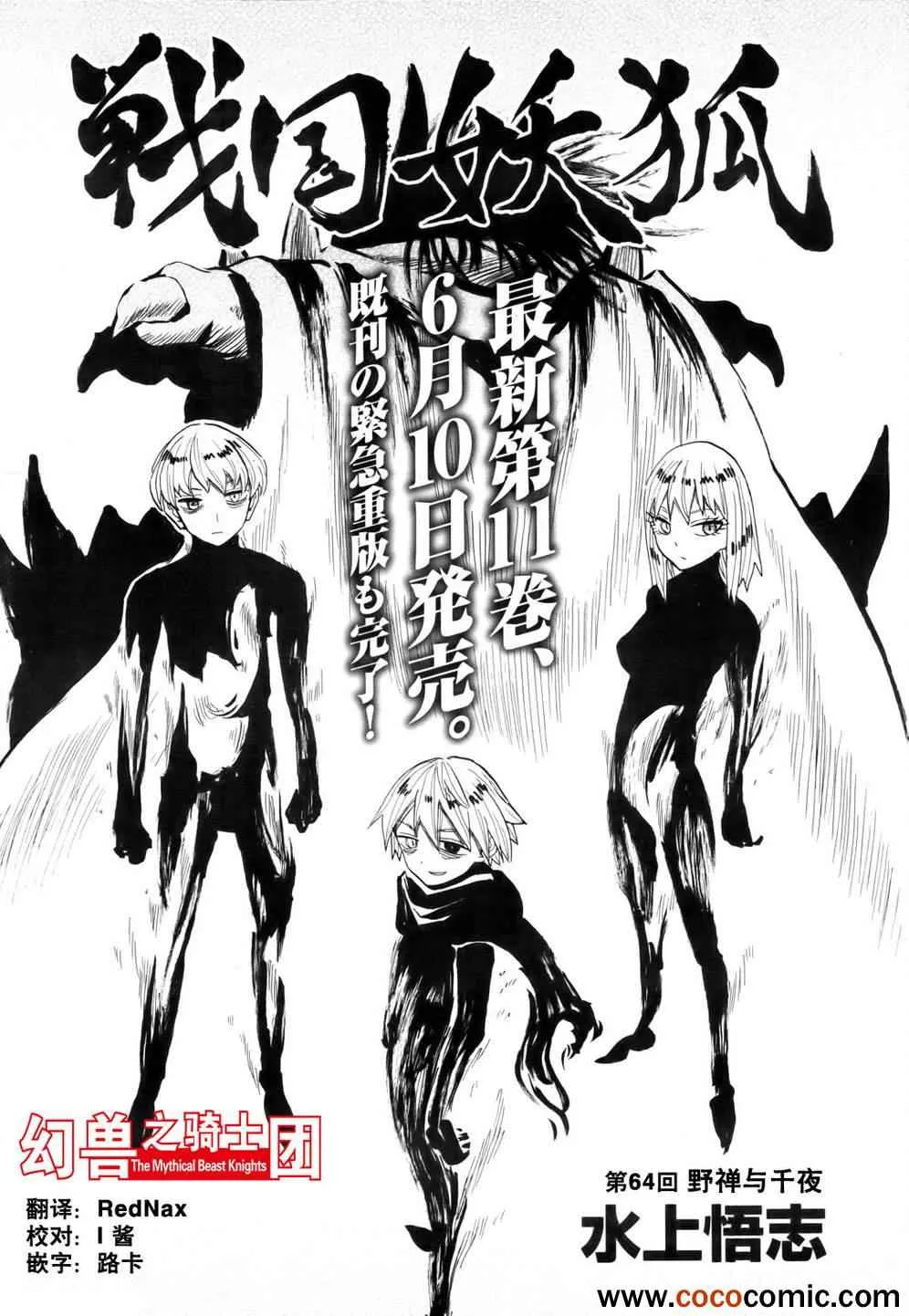 第64话 第3页