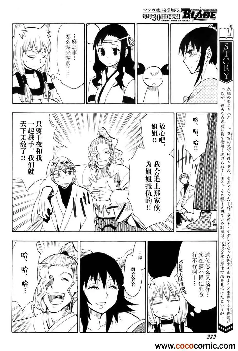 第64话 第4页