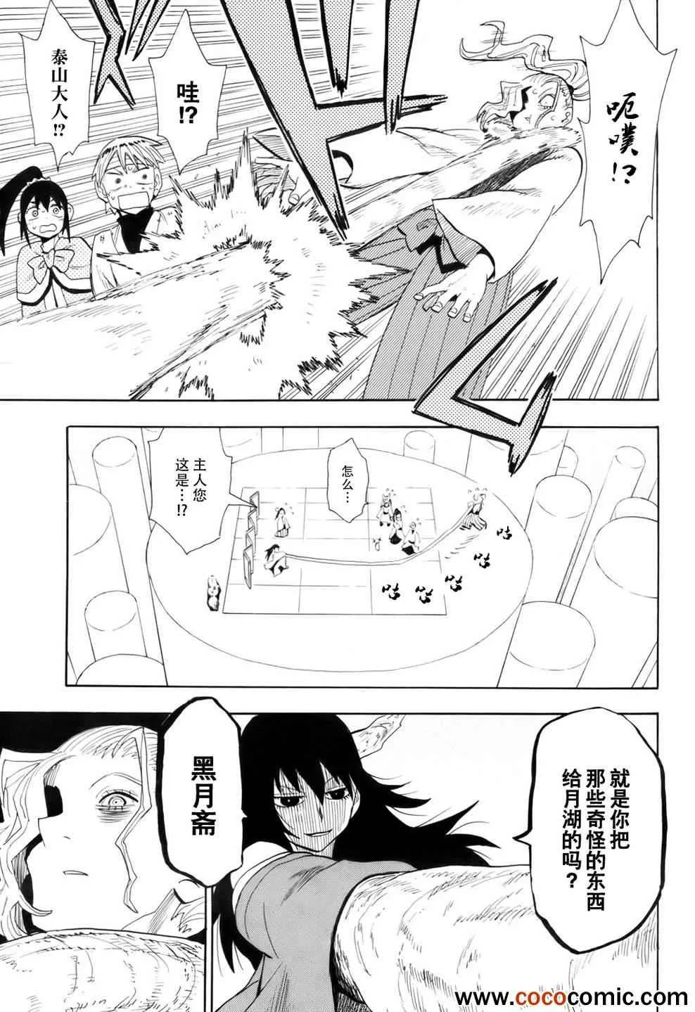 第64话 第5页