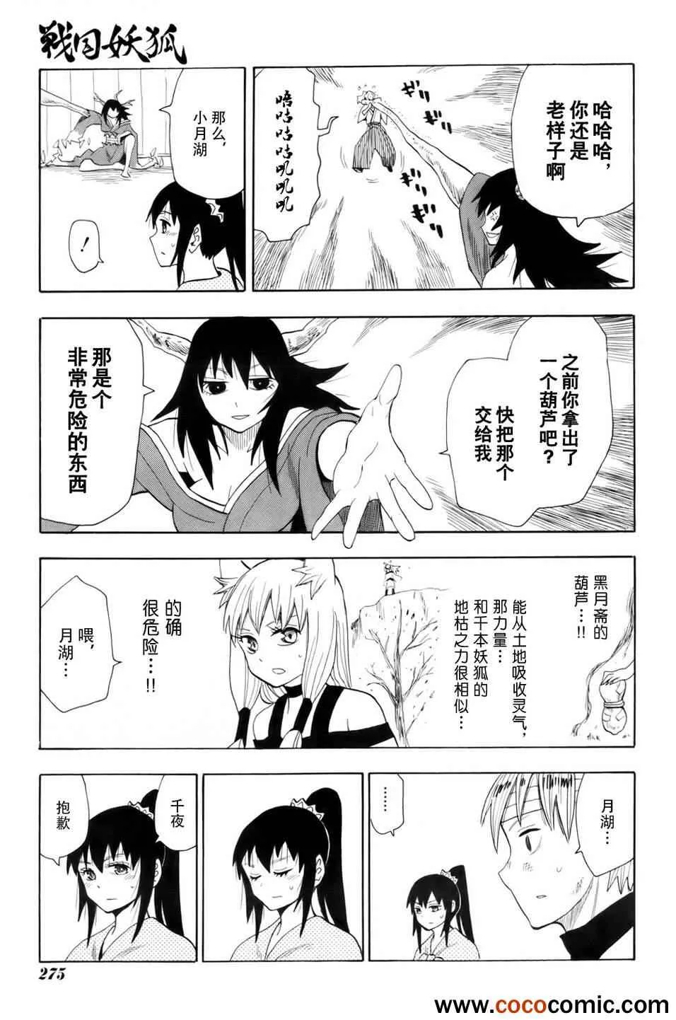 第64话 第7页