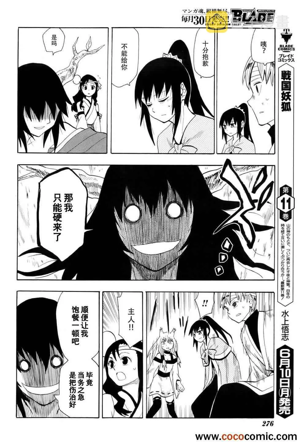 第64话 第8页