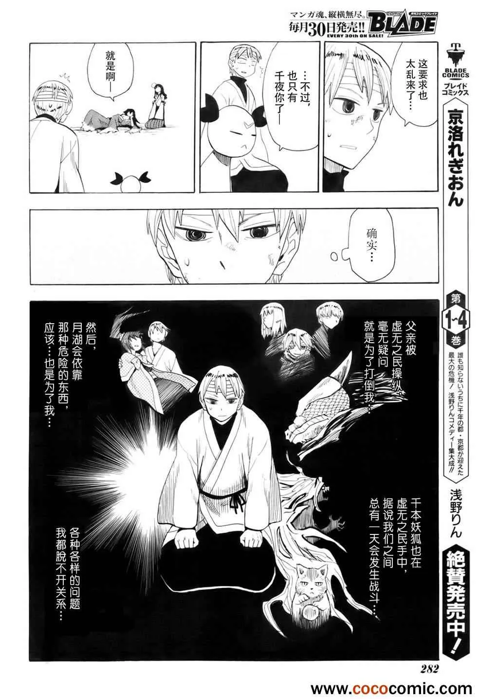 第64话 第15页