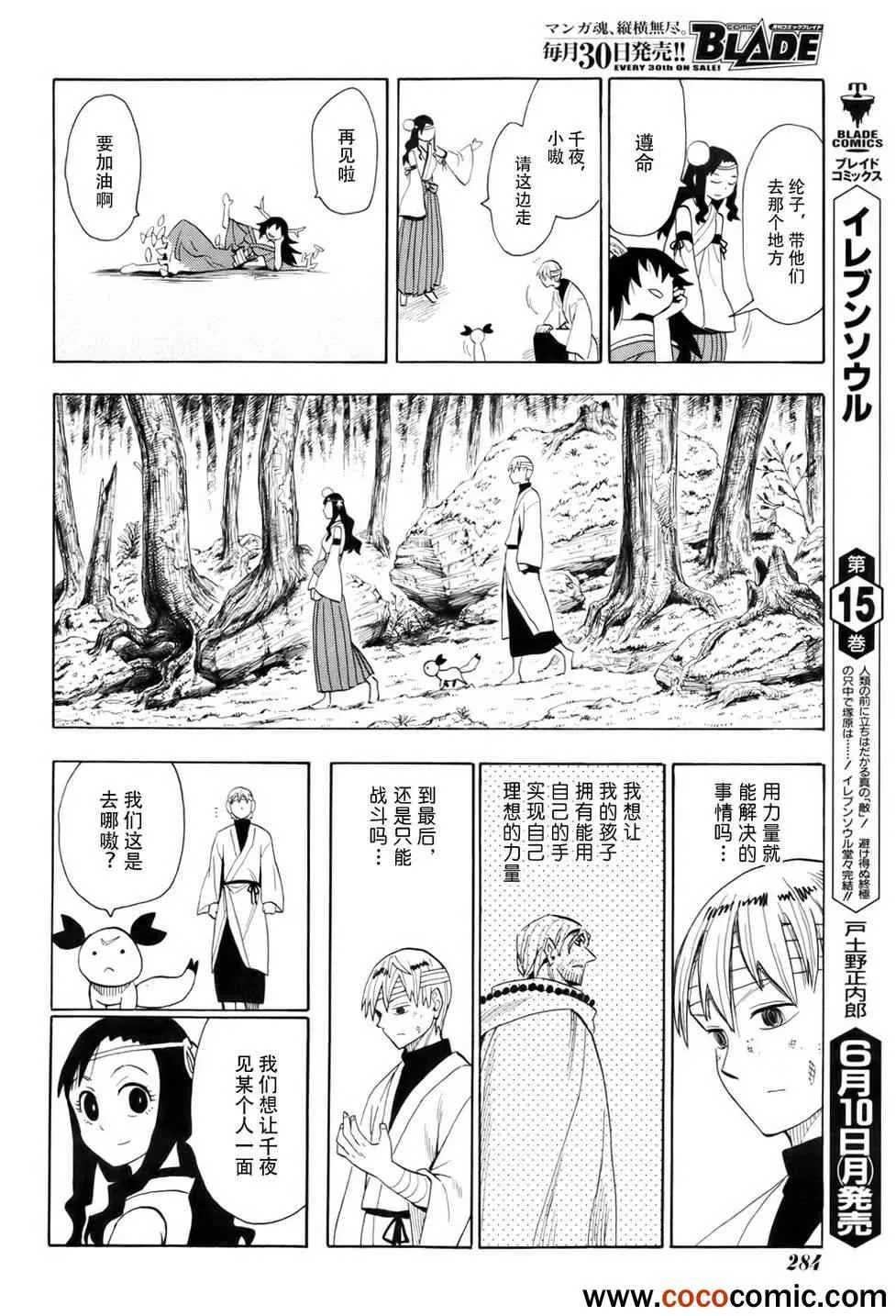 第64话 第17页