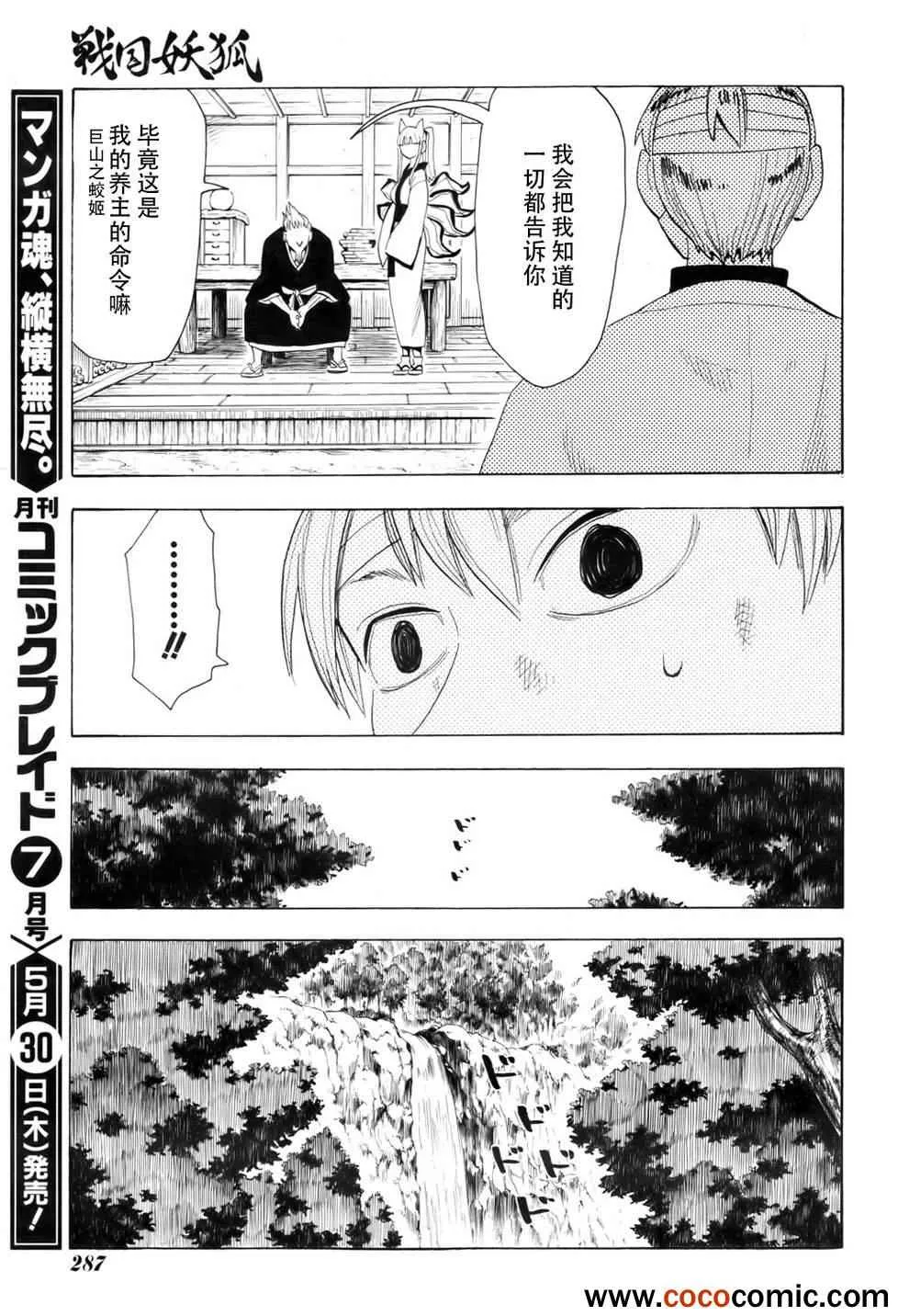 第64话 第20页